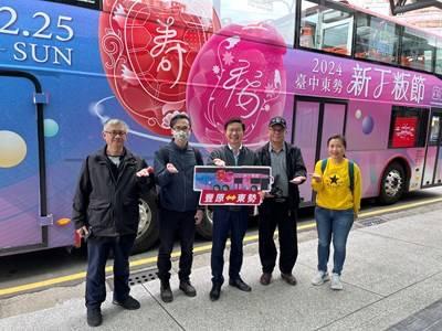 期間限定！ 2024台中東勢新丁粄節首推「雙層巴士專車」超吸睛