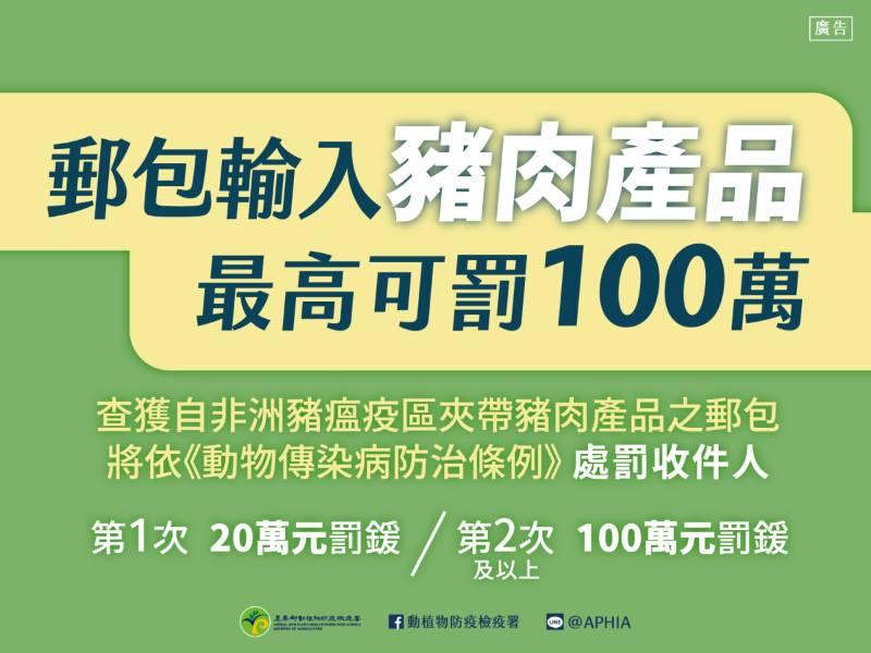 春節送禮豬肉製品是首選 北市動保處提醒：別從非洲豬瘟疫區買商品