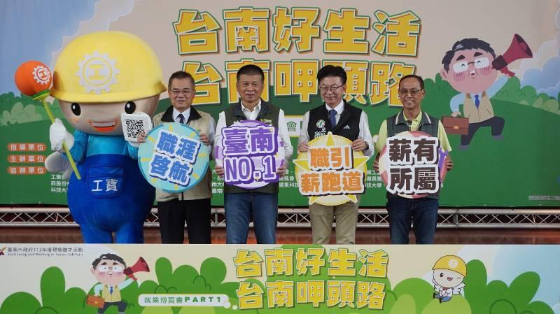 南市府第一場大型就博會於善化登場 逾3,000個職缺初媒率達5成2