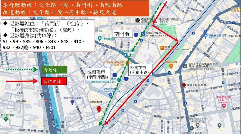 板橋南雅南路、館前西路口自來水破裂交通管制 11線公車路線改道行駛