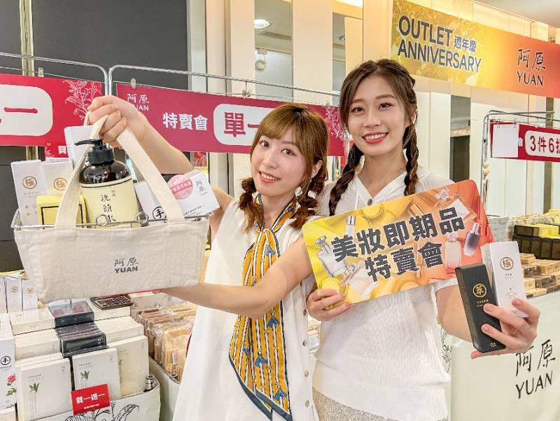 台中日曜美妝即期品1.5折起 OUTLET獨家優惠一次看 