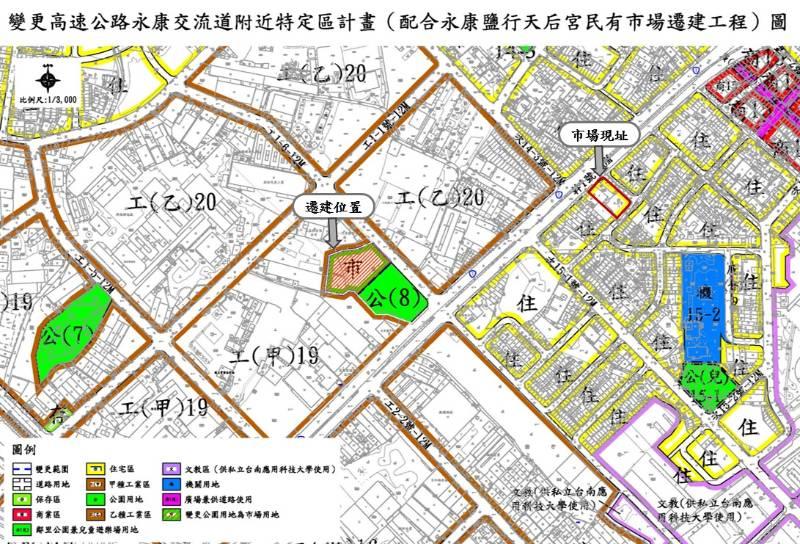 配合永康鹽行天后宮民有市場遷建工程，市府啟動都計變更