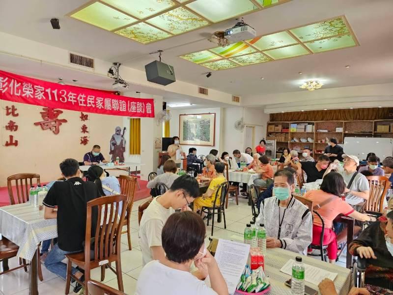 彰化榮家住民家屬聯誼座談 溫馨交流感情加溫