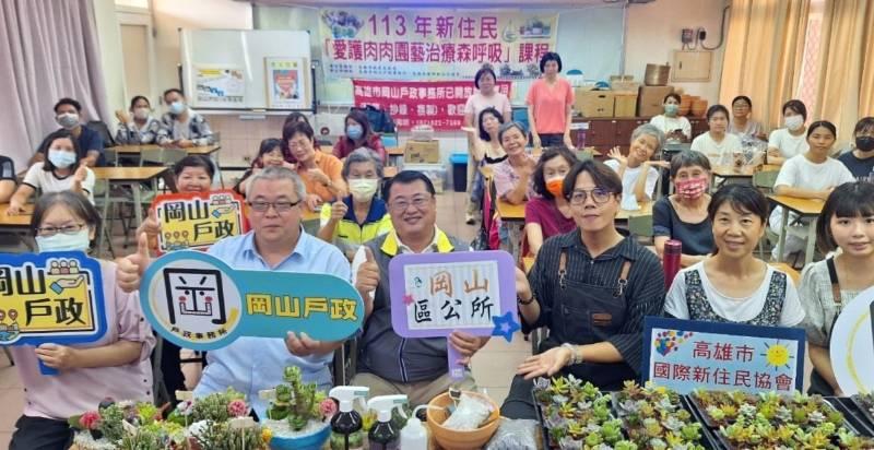  園藝治療森呼吸!岡山戶政邀新住民及志工朋友一起愛「護」肉肉