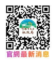 臺南市地政資訊整合查詢圖台功能強大，邀請您參加票選命名抽大獎