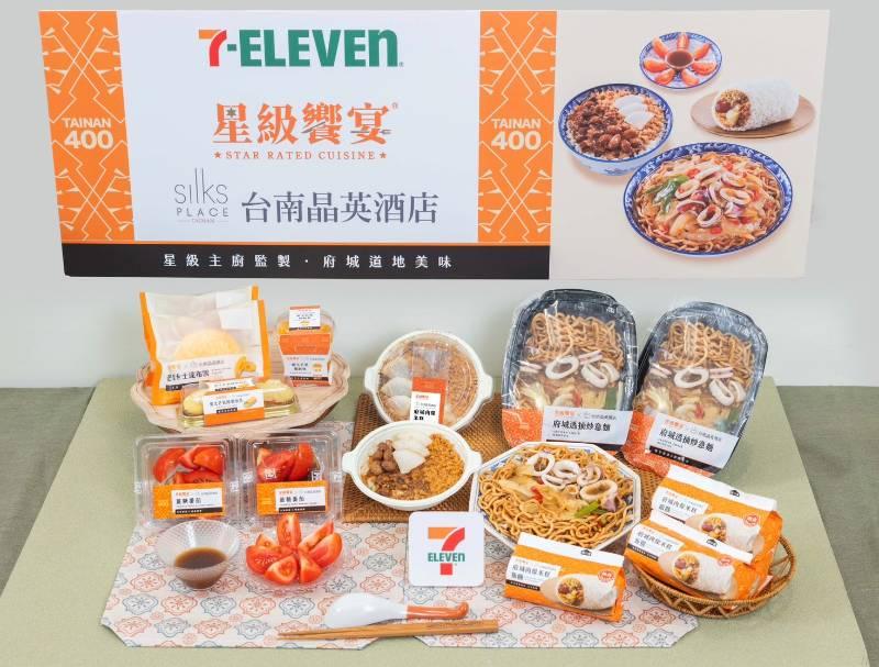 臺南400主題週7-ELEVEN版來囉！