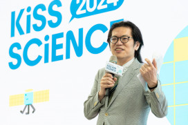 「2024 Kiss Science」活動 124個場域全臺遍開  加碼兒童科普玩到high