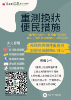 大內區地籍圖重測結果9月25日公告開跑 麻豆地政11月接力免費換狀服務