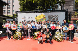 「土地漫遊者」展覽開展，以地政的視角穿梭臺南400年來的時空變遷