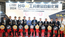 2024台中AI工具機暨自動化展盛大開展   副市長鄭照新期許創造產業新契機