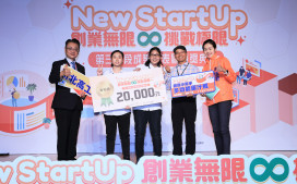 新北市首屆高級中等學校New StartUp創業挑戰 13支團隊力爭創業獎金