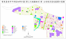 臺南市中西區細部計畫第三次通盤檢討辦理公告徵求意見