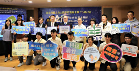 新北市與國北教大攜手打造AI科技新北隊 共同推動科技教育 培育頂尖人才