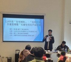 關心社宅住戶權益 桃市府啟動12場住戶座談會 面對面傾聽住戶心聲