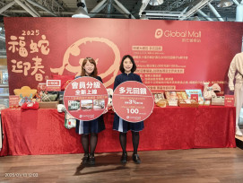 Global Mall新左營店新春推雙主題福袋  最高可抽米其林美食環遊世界之旅