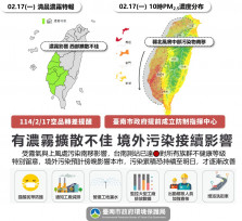 「罩」顧健康—對空污「斥」之以鼻