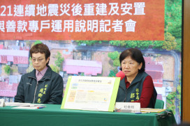 0121嘉義大埔地震 重建修復方案出爐  南市府：重大災害賑災捐款專戶款項投入