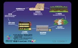 2025世壯運X177瑞芳觀光公車紀念電子票證 歡迎世壯運各國選手體驗青春山海線