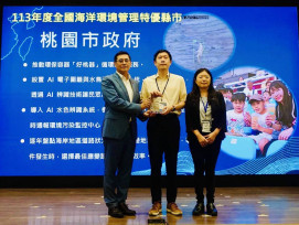 桃園市勇奪海洋環境管理全國特優六連霸  四大亮點守護桃園海洋環境