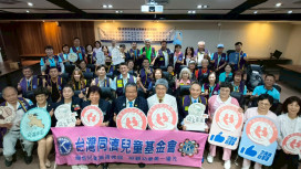 高雄同濟會捐10萬助飛象家園 支持重障兒少醫療照護⁠