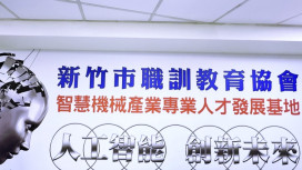 全球AI智造潮席捲!產業熱度沸騰　新竹職訓3D列印實務講座爆棚