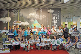 「走進雲霧森林——探索山椒魚特展」登場  國資圖攜手雪霸國家公園邀您揭開神秘高山精靈的面紗