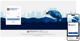 臺灣港務公司升級行銷獎勵平台 數位轉型提升海運產業競爭力