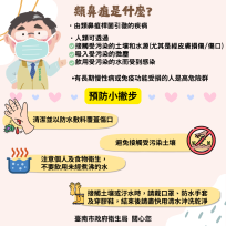 臺南市風災後累計 2 例類鼻疽病例 市府呼籲高風險族群提高警覺