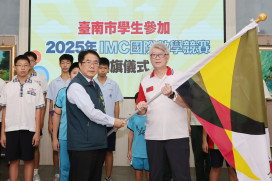 台南市 17 位學生出征 IMC 國際數學競賽 市長授旗勉勵