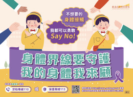暑假高風險！新北家防籲自我保護 小爸媽中心提供支持後盾