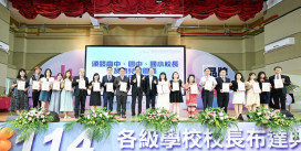 桃市114年度校長布達典禮 張善政勉勵打造品牌學校、落實多元共融