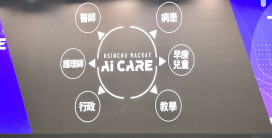 醫療與科技融合　新竹馬偕布局地端生成式AI解醫療人力荒與資安危機