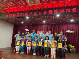 金門戶政服務再up  感謝第一線及戶政志工