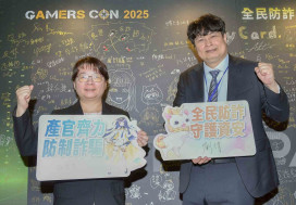 Gamers Con 2025 發起全民防詐共同宣示