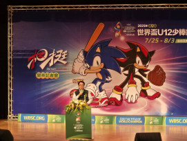2025 第八屆 WBSC 世界盃少棒賽將開打 臺南舉辦開賽記者會