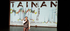 2025 台南藝術節 10 月登場 50 餘場活動打造藝文盛旅