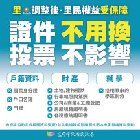 鼓山區龍水里分里說明會出席踴躍  以「三不變」確保民眾提升權益