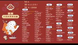 台南 30 家餐飲獲 2025 米其林必比登推介，新入榜店家引關注