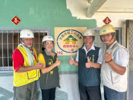 台南市「做工行善團」全力推動風災後房屋修繕 為弱勢家庭築起希望