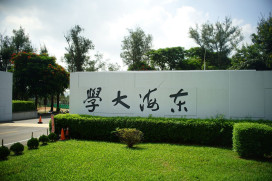  東海大學114學年分發入學滿招　與繁星、特殊選才首度3路滿招　70週年再登高峰