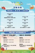 8 月 16、17 日台南黃金海岸 2025 海風生活節等您來