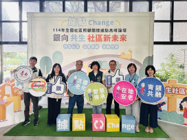 台南邁入超高齡社會 全國社區照顧據點高峰論壇南台開講