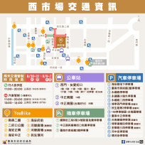 台南中西區西市場重新開幕 交通局啟動多項疏導措施