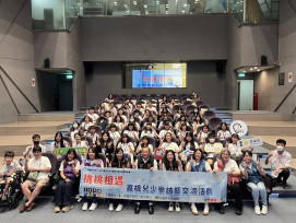桃園市&嘉義市兒少代表跨縣市交流觀摩活動