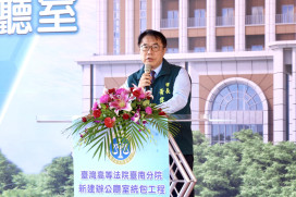 台灣高等法院台南分院新院區動土，邁向司法新里程碑