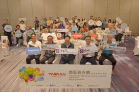 南區觀光圈國際推廣共識會舉辦，助力南台灣觀光發展