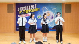 「量子應用基地」啟動！新北攜手中原大學引領高中職迎接量子浪潮！