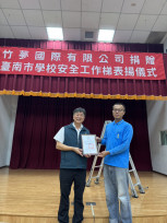 善心助教育 施昌邑捐安全工作梯予南市多所學校