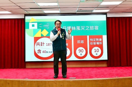 臺南市舉行表揚典禮 感謝風災中援救的旅宿業者