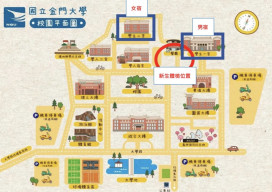 金大新生將報到  體檢安排安心又便利